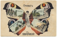 «Привет из Новочеркасска». Коллаж из открыток