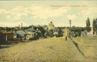 «Базарная улица». Слева вдали видно кирху на Михайловской и пожарную каланчу