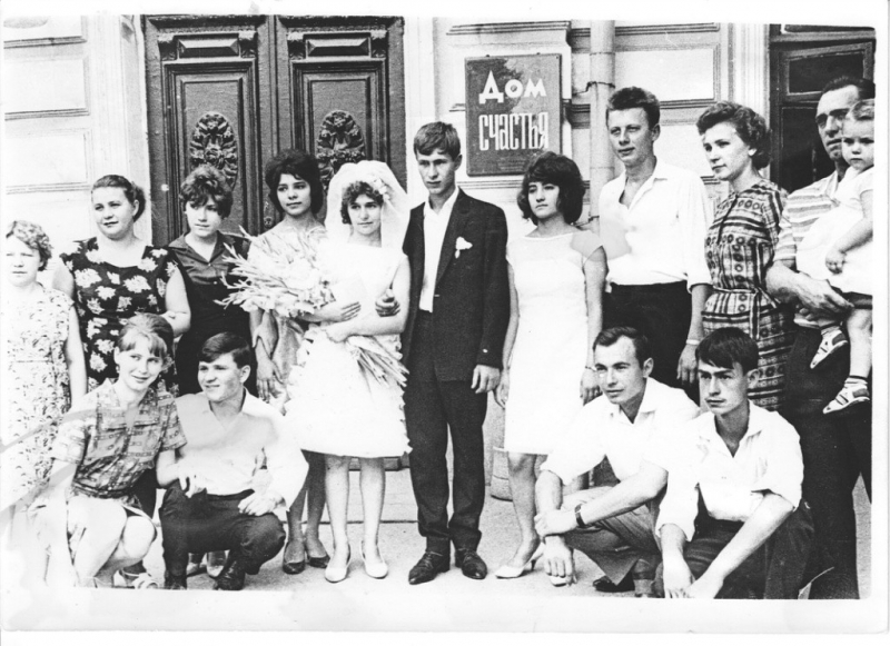 Дом счастья - Московская 47, июнь 1965 года
