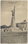 №11. «Памятник Ермаку»