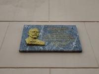 Мемориальная доска Ленгника Фридриху Вильгельмовичу на ЮРГПУ (НПИ)