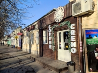 Улица Московская, 38. Кофейня с оформенной входной группой