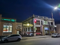 Торговый центр «Баклановский» и караоке «Звезда»