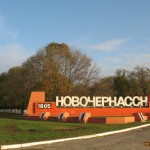День города в Новочеркасске