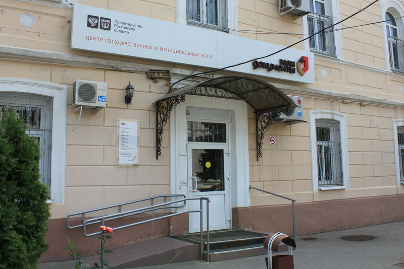 МФЦ в Новочеркасске. Улица Дворцовая