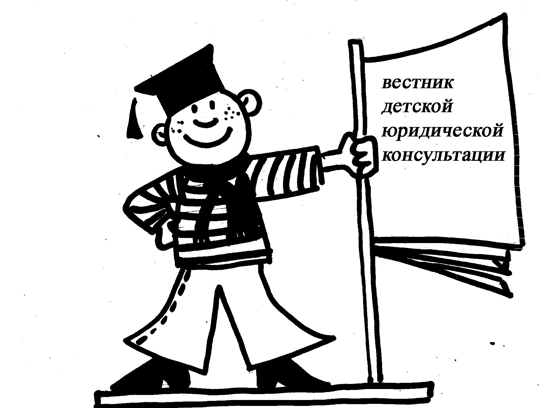 юнга