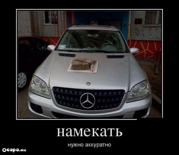 намеки.jpg