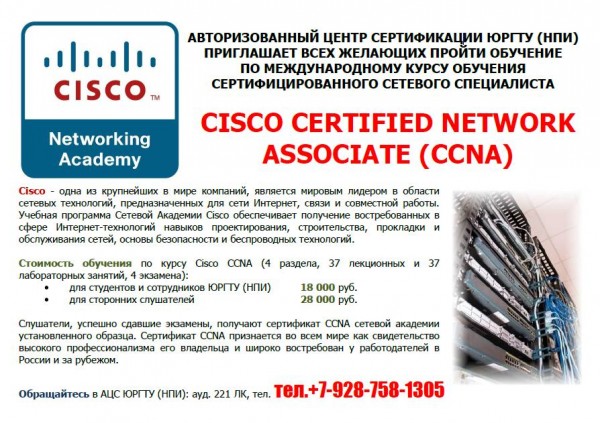 CISCO.JPG