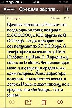 так и живем.jpg