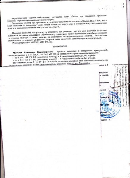 Приговор.jpg