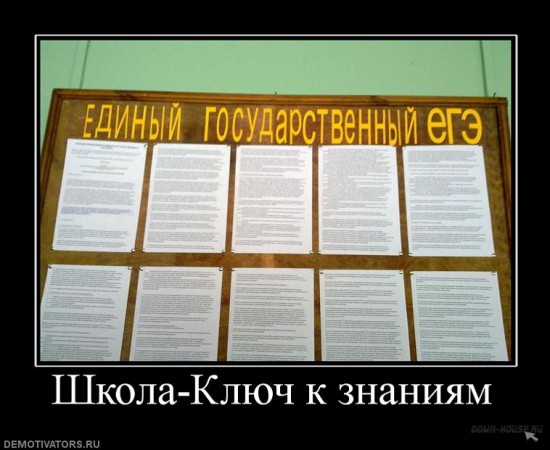 егэ.jpg
