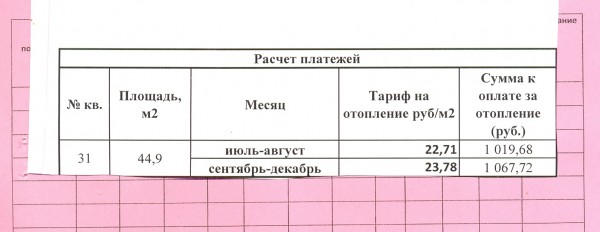 сканирование0627.jpg