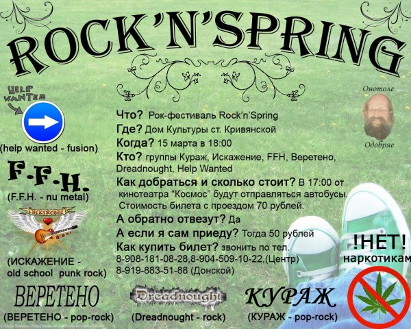Афиша.JPG