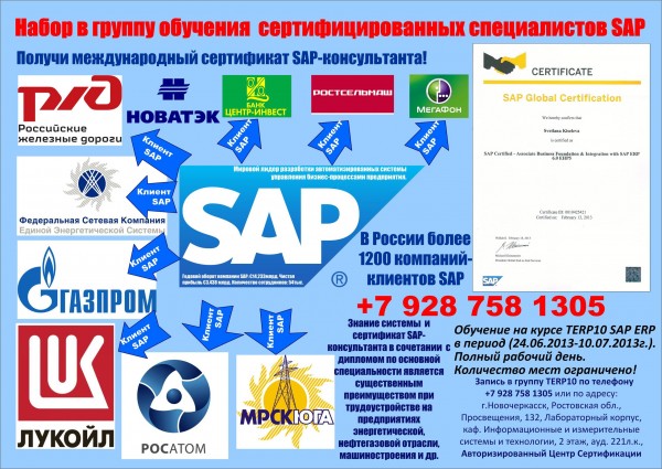SAP_.jpg