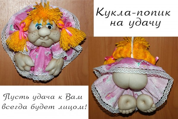 Кукла попик.jpg