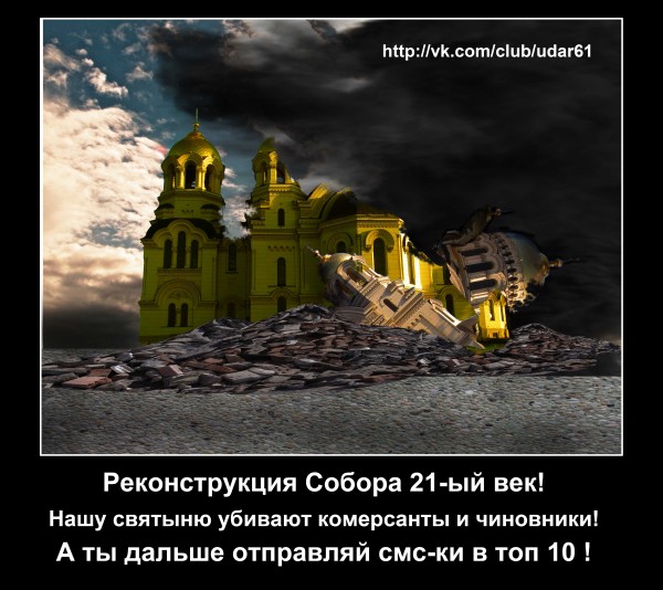 Коллаж разрушение.jpg
