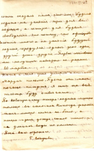 письмо Григория Сладкова 2.jpg