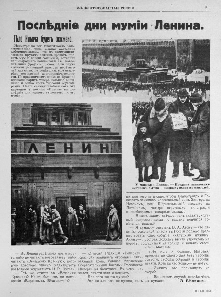 Иллюстрированная Россия_1928 год_номер 18_стр. 07.jpg