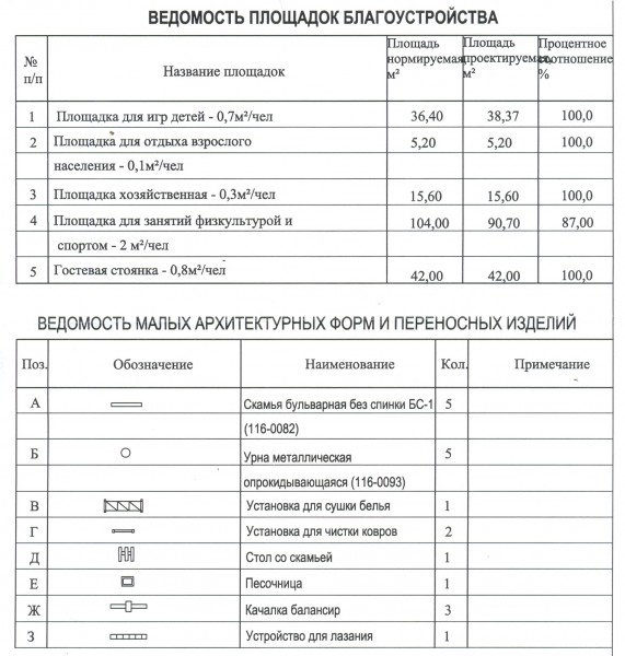 сканирование0743.jpg
