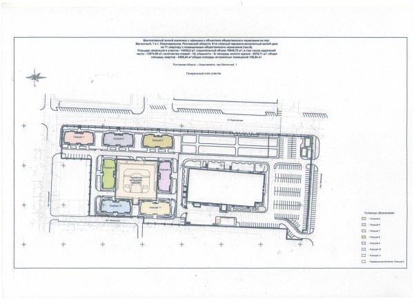 Магнитный 2.jpg