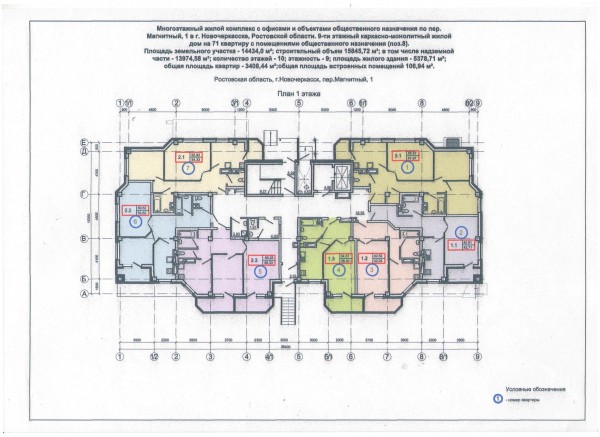 Магнитный 1 - копия.jpg