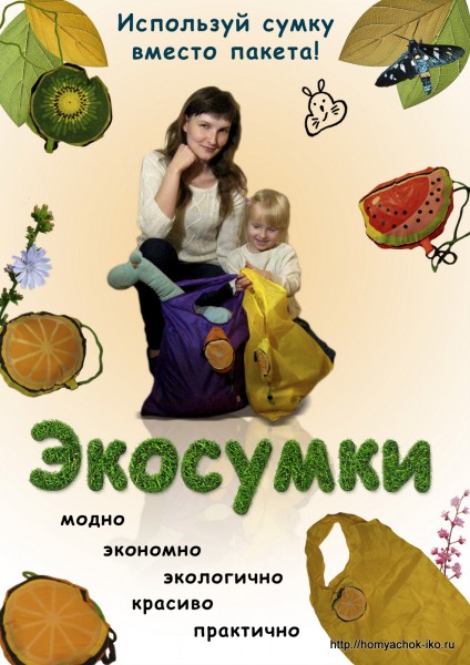 1-сумки.jpg