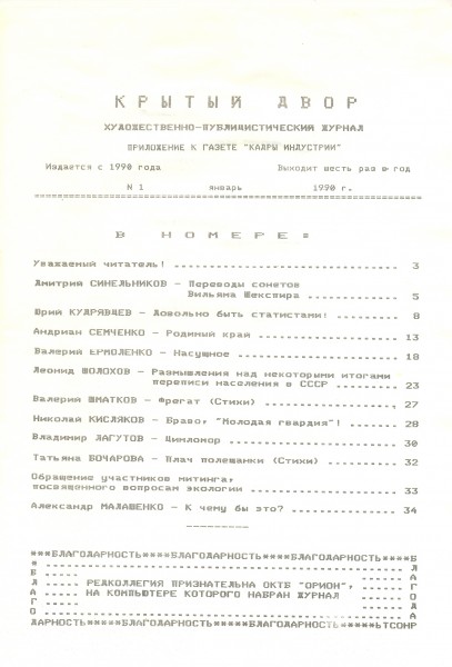 сканирование0815.jpg