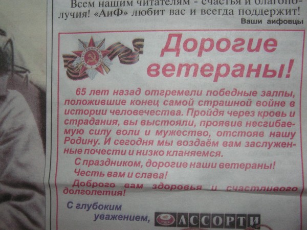 11 мая 008.jpg