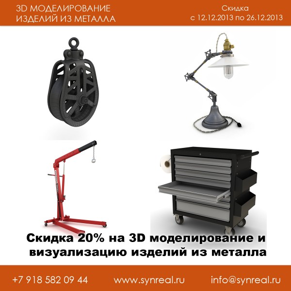 3d_model2_promo.jpg