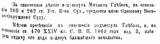 Троицкая Церковь_ПпВД за 1913г._02.jpg