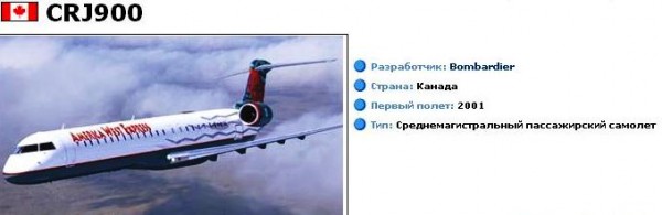 CRJ900.jpg