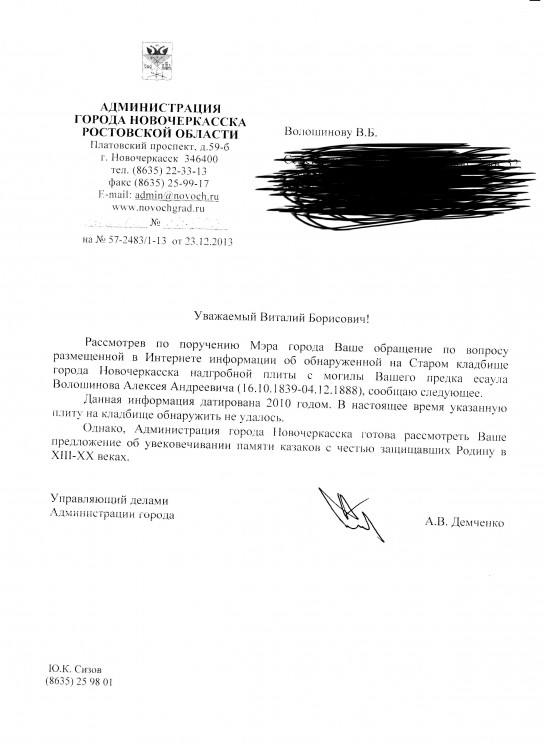 Ответ+из+мэрии.jpg