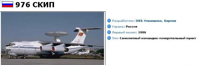 976 СКИП.jpg
