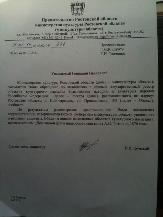 о включении в реестр.jpg