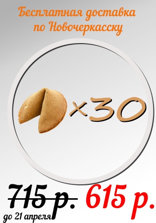 ценаХ30.jpg