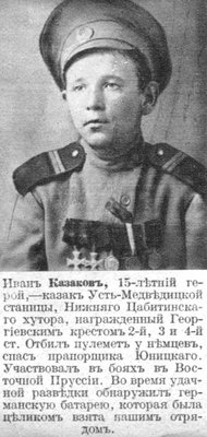Казаков.jpg