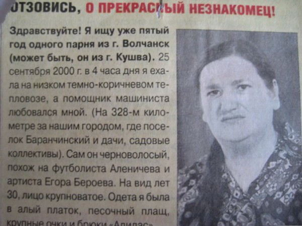 neznakomec.jpg
