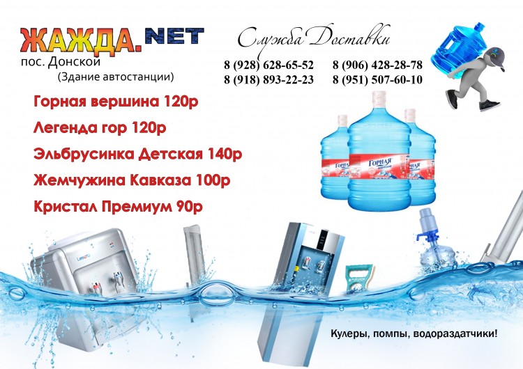 Жажда нет (2).jpg