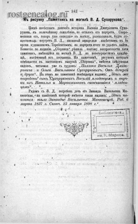 Сухоруков В1.jpg