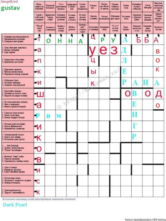 Кроссворд.jpg