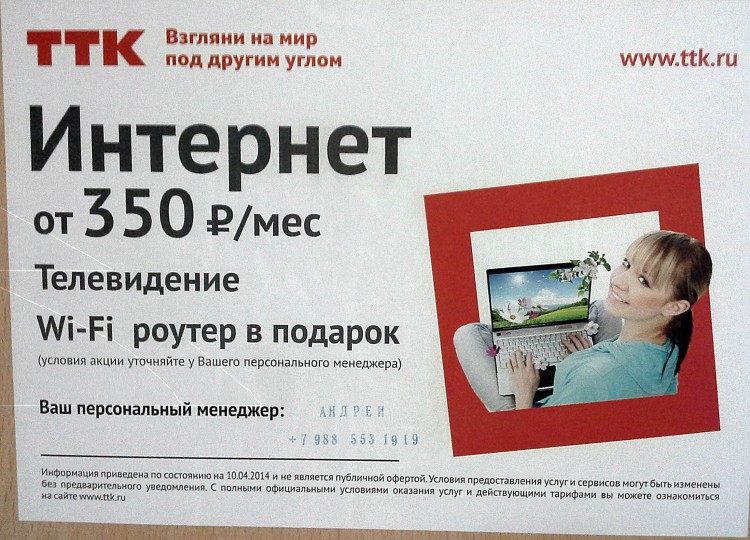 ттк.jpg