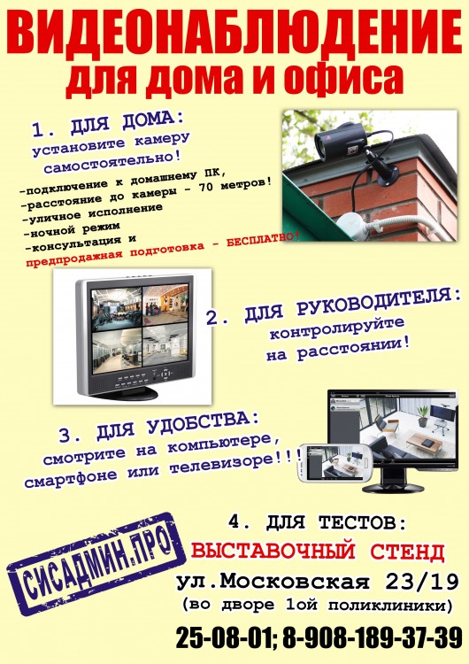 плакат А2 сисадмин про copy 111.jpg