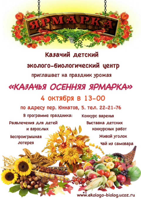 ярмарка 2_31.jpg