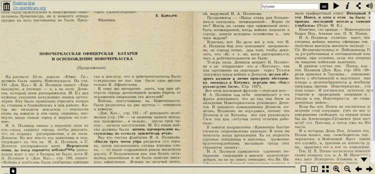 Родимый Край (Франция).jpg