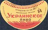 украинское.jpg