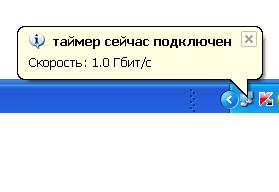 таймерлав.JPG