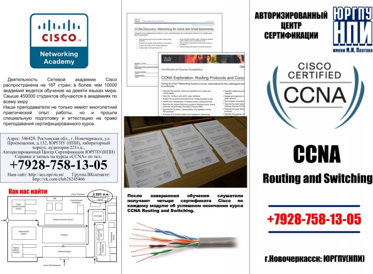 буклетCISCO2.jpg (283.68 КБ) 924 просмотра буклетCISCO2.jpg