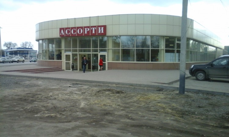 Ассорти.jpg
