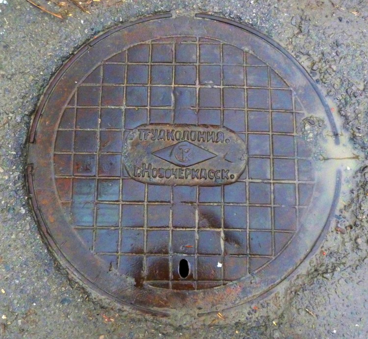 ТРУДКОЛОНИЯ г.Новочеркасск.jpg