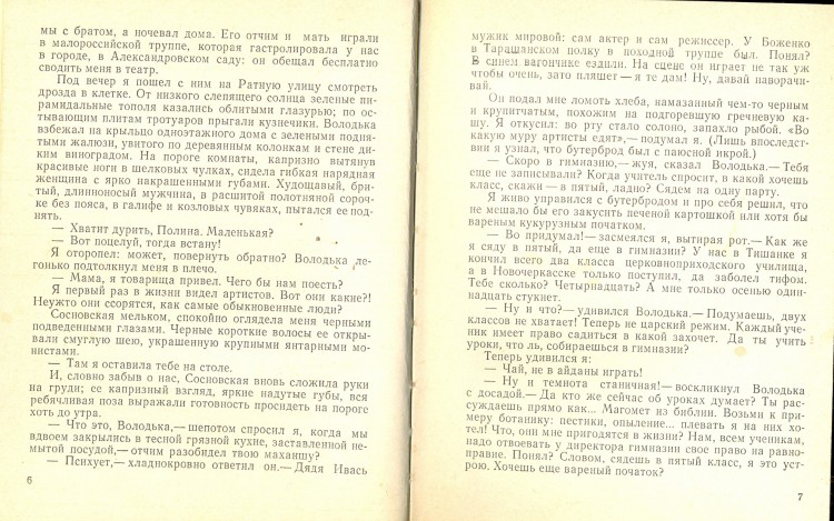 сканирование1342.jpg